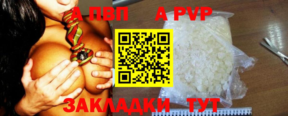 APVP крисы CK Осинники