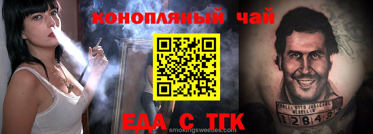 Печенье с ТГК конопля  Вход с VPN  Осинники 