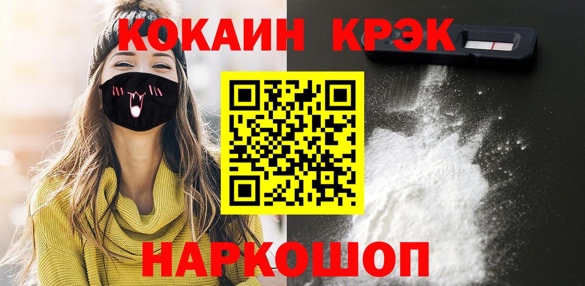 Осинники  КОКАИН Боливия  Вход с VPN 