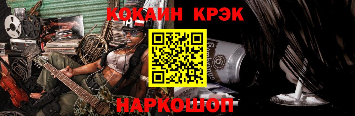 Кокаин Эквадор Осинники
