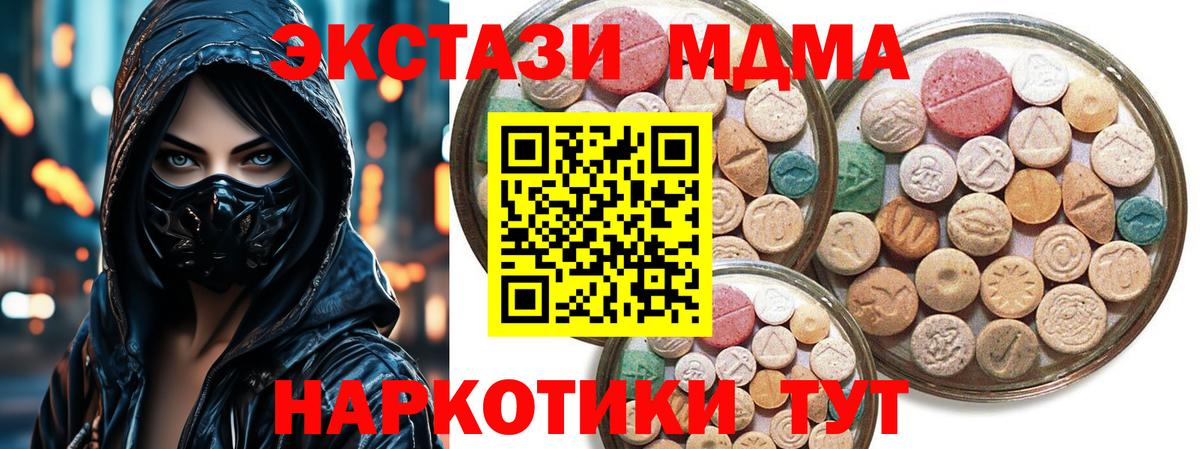 ЭКСТАЗИ TESLA Осинники