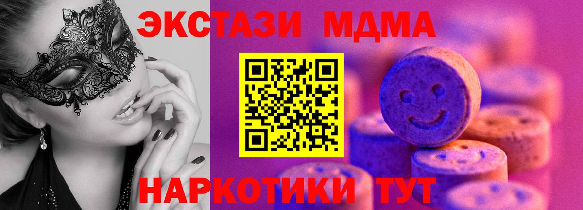 ЭКСТАЗИ  mega сайт  Вход с VPN  Осинники  Экстази круглые 