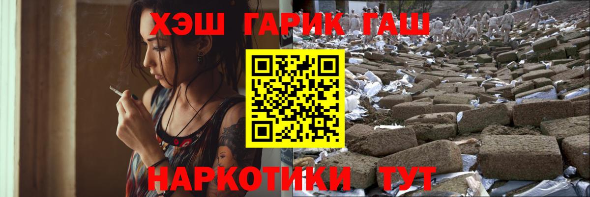 ГАШ VHQ  где можно купить наркотик  ГАШ  Вход с VPN  Осинники  ГАШИШ хэш 
