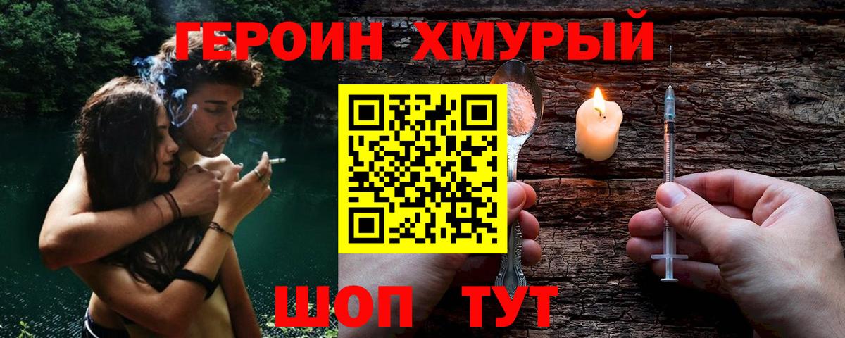 Героин афганец Осинники