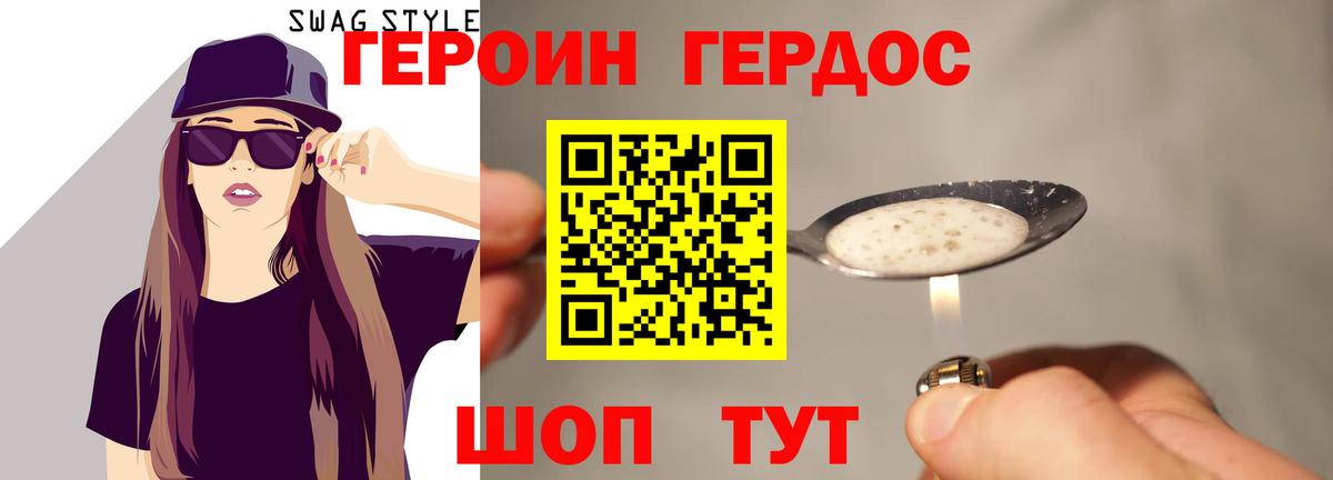 Осинники  ГЕРОИН хмурый  Вход с VPN 
