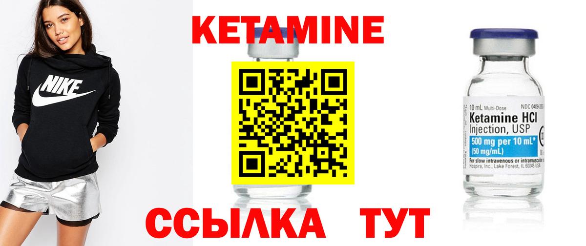 Осинники  Кетамин VHQ  Вход с VPN 