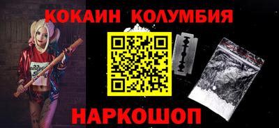 кокаин колумбия Можга