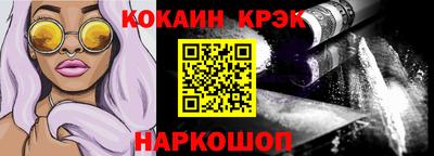 кокаин премиум Можайск