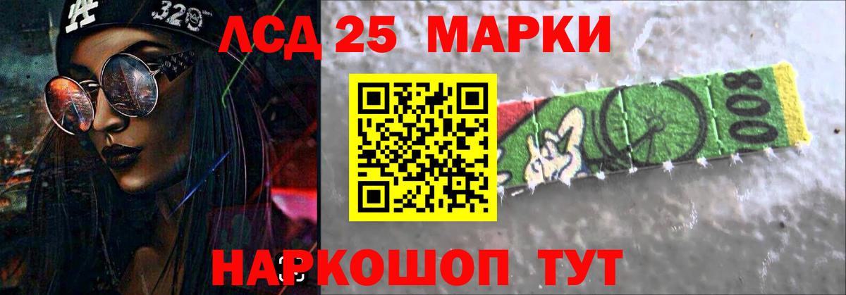 ЛСД экстази ecstasy  LSD-25 экстази ecstasy  Вход с VPN  LSD-25 экстази  Осинники 