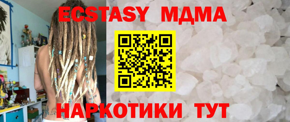 МДМА crystal  Вход с VPN  Осинники  МДМА молли 