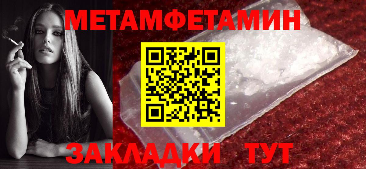 Метамфетамин  Первитин пудра  Осинники  Вход с VPN  Первитин пудра 