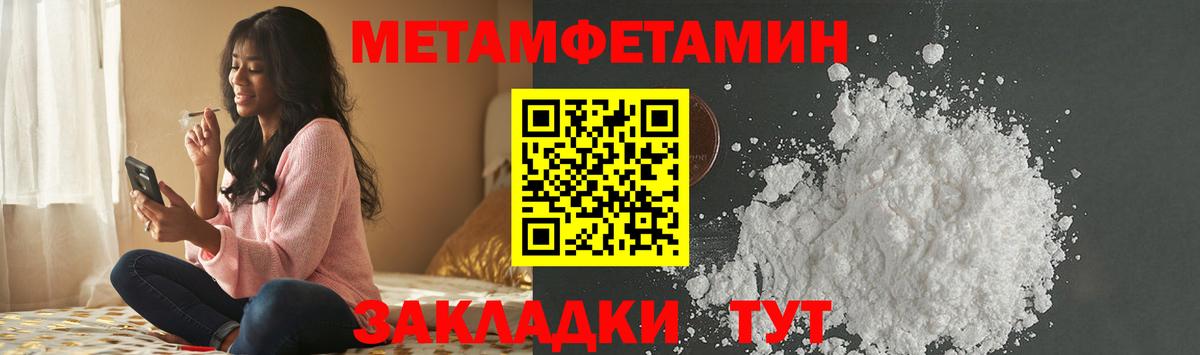 Первитин Methamphetamine Осинники