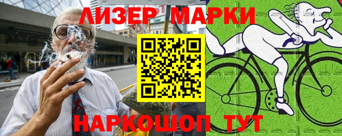 Марки NBOMe 1,5мг Осинники