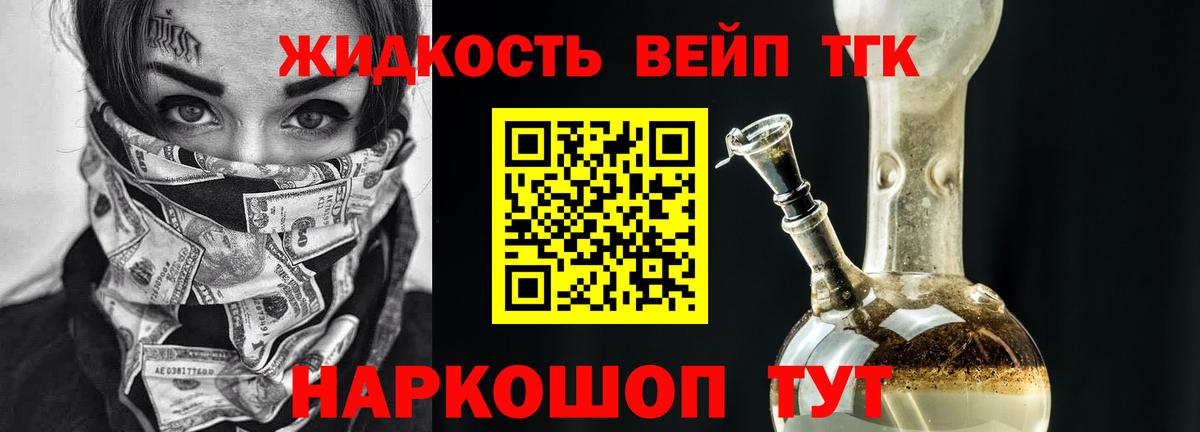 ТГК гашишное масло Осинники