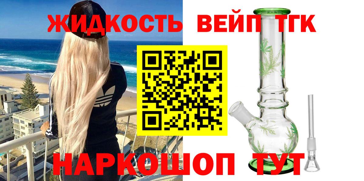 Дистиллят ТГК гашишное масло  Вход с VPN  Осинники 